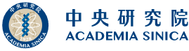 中央研究院